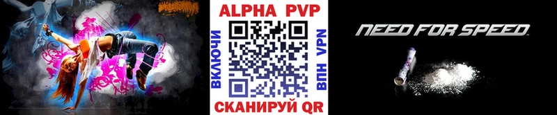 Alpha PVP СК  Щигры 