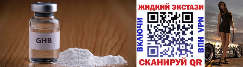 БУТИРАТ 1.4BDO  Щигры 