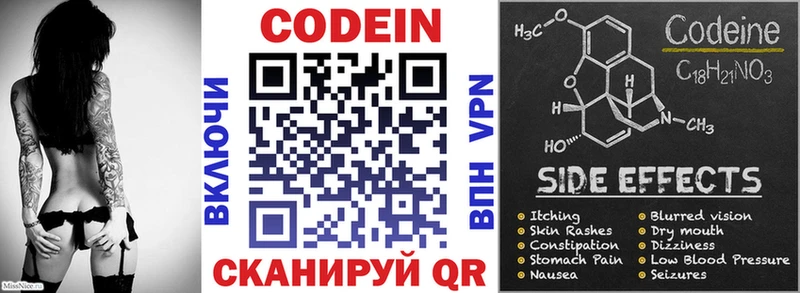 Кодеин Purple Drank  где можно купить наркотик  Щигры 
