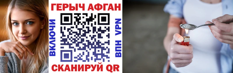 Героин белый  Щигры 