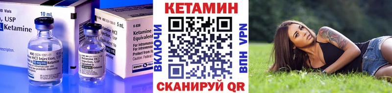 Кетамин VHQ  Щигры 