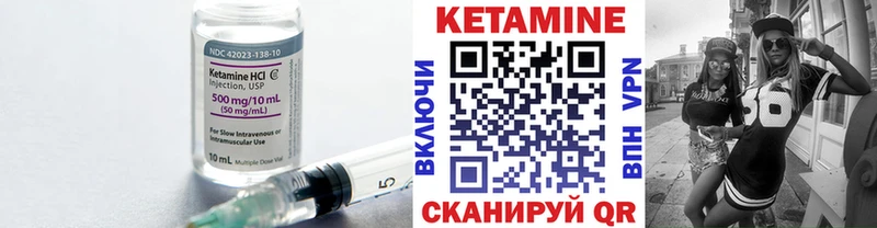 КЕТАМИН ketamine Щигры