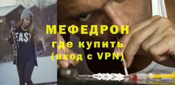 мяу мяу кристалл Слюдянка