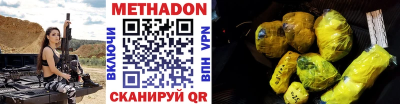 Метадон мёд  Щигры 